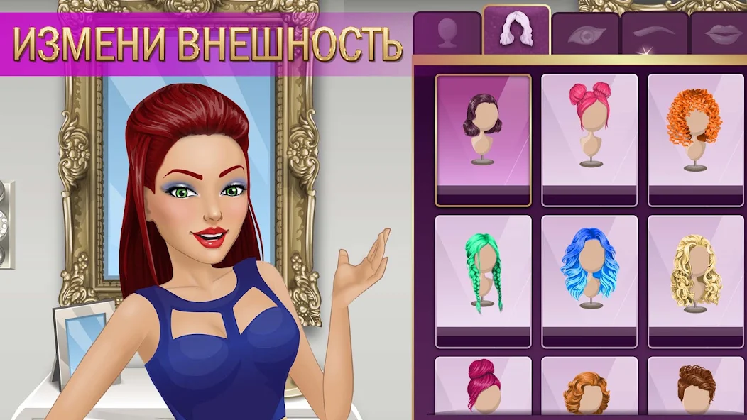 Hollywood Story®: Звезда моды скриншот